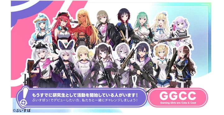 ぶいすぽっ!