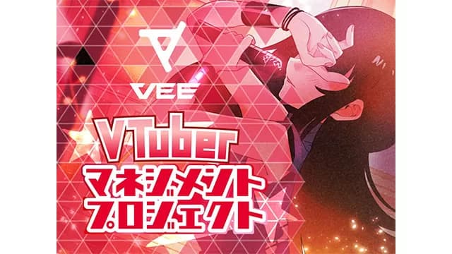VEE