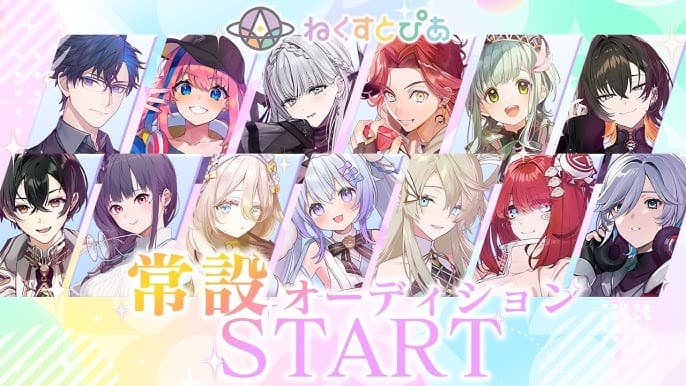 ねくすとぴあ